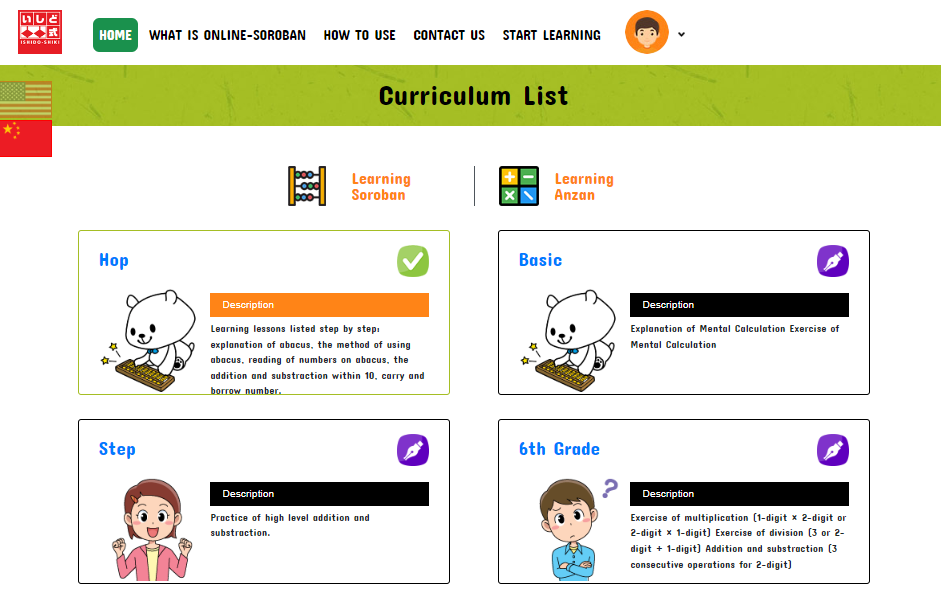 curriculum list